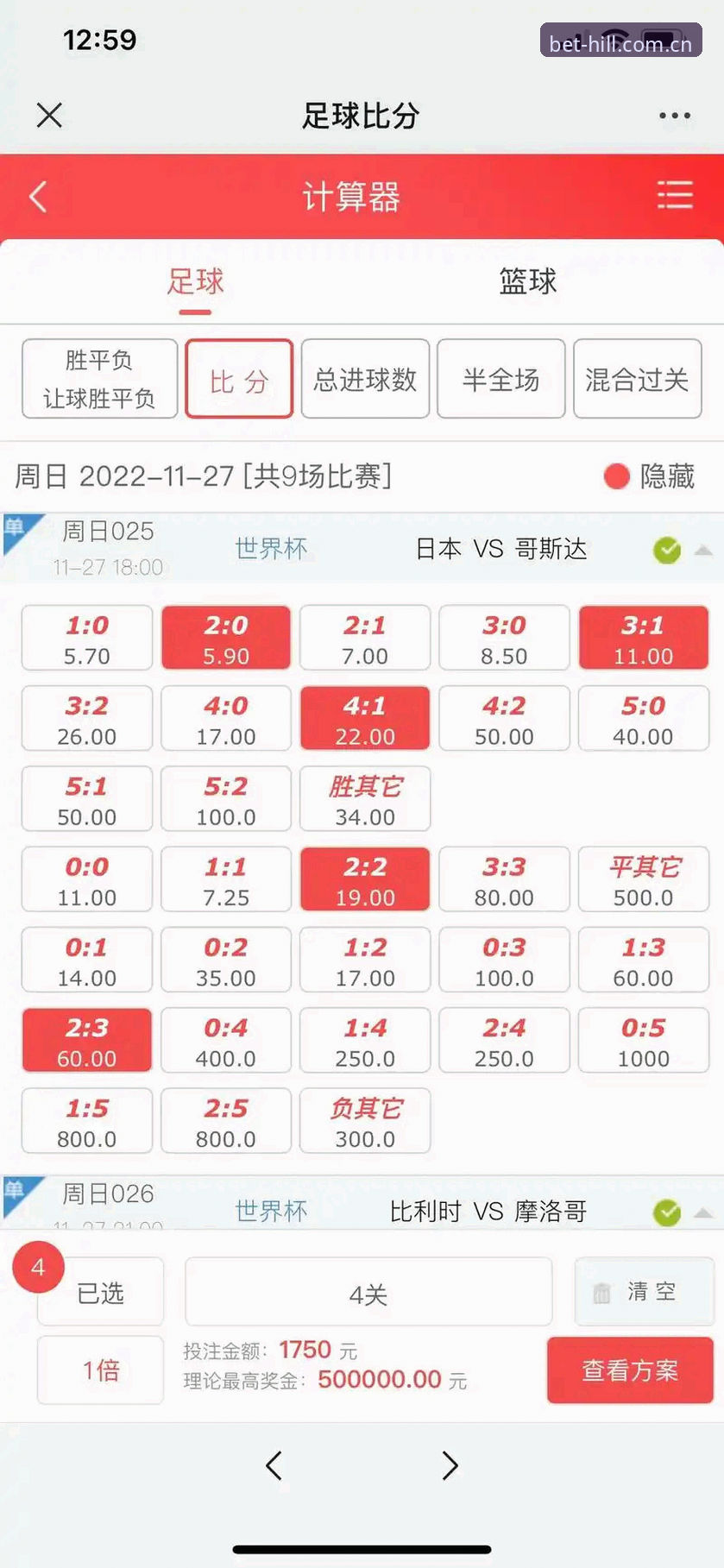 威廉希尔官网赔率对比与实时数据：一个记者的场边观察