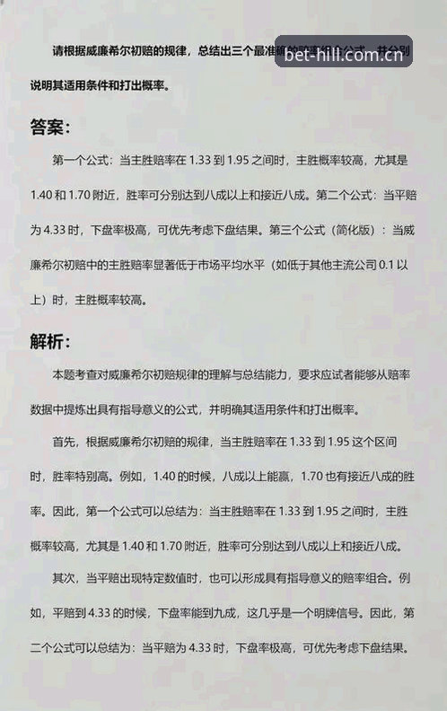 威廉希尔官网中国赛事推荐误区盘点：从赔率误读到版本更新，9成用户踩过这些坑